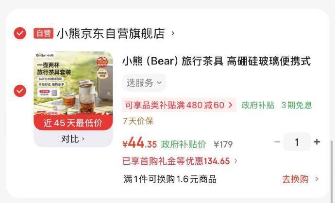 小熊 （Bear）旅行茶具 套装，凑后【44】