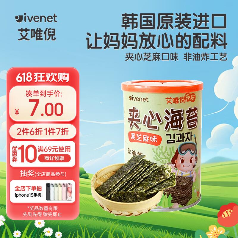 艾唯倪海苔夹心脆 芝麻味40g拍11件41亓