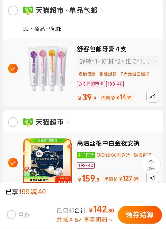 2.拍1件 到手127.89亓高洁丝安裤L号3片*4包/ CZ0001 /)IT9bW1i8X2g)//(一起提交 按需退留)/