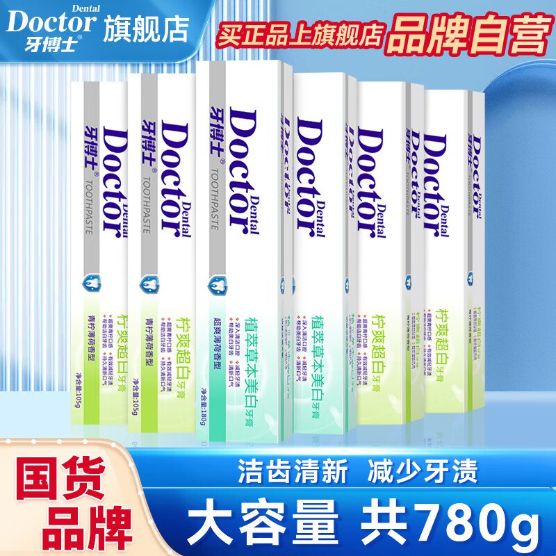 牙博士 护龈牙膏 6支装/780g