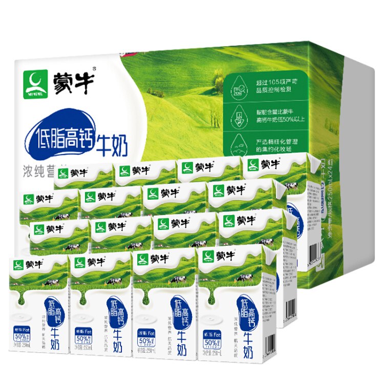 【京东自营】蒙牛 低脂高钙牛奶 250ml*16 礼盒装Plus报价：39.90元/件