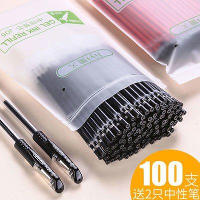 学生中性笔芯0.5mm0.38黑色全针管子弹头蓝色红笔芯学习文具用品，1.87元