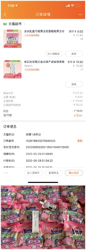 昨天的果冻应该都到货了猫超神价车都会发货的手快有货的地区舒服了