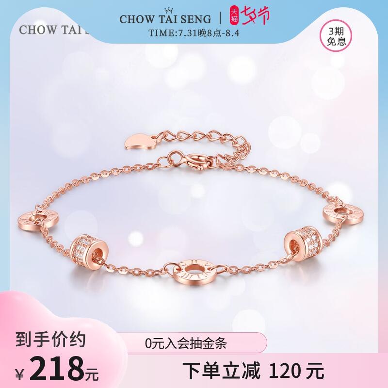 0点开始 领券后 139元【周大生饰品旗舰店】纯银高级感小蛮腰手链(Uzwc2IyiMVj)/