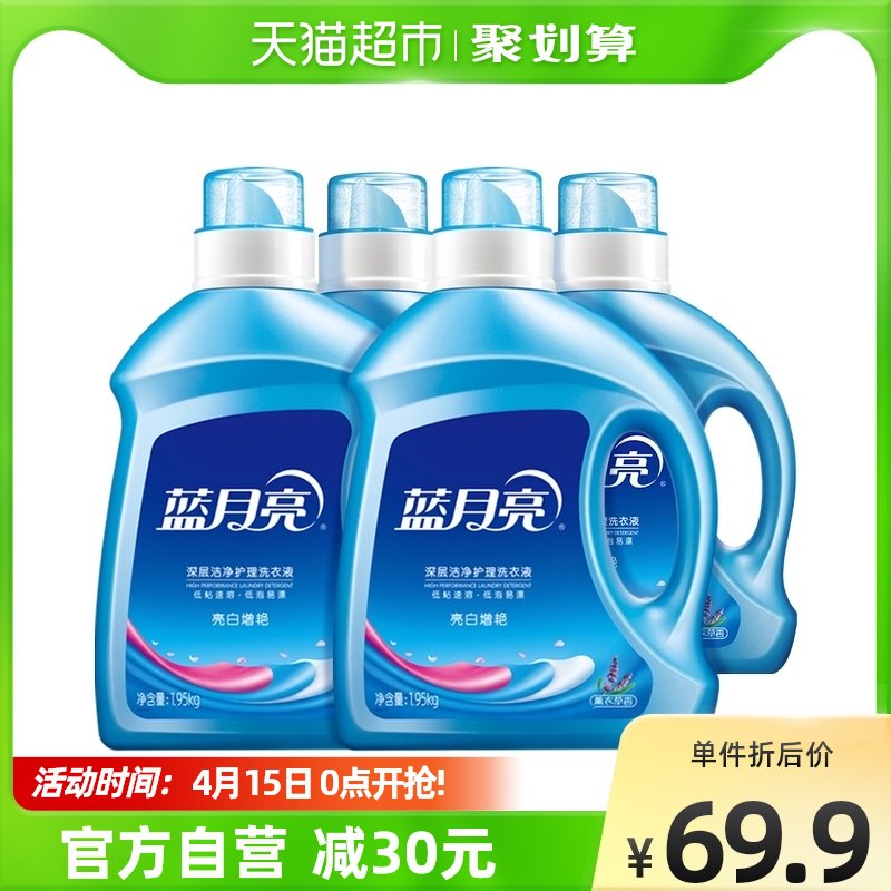 1.手淘app首页-天猫超市今日疯抢-下拉加购物车1件2.拍下59.9元 天猫超市包邮款蓝月亮薰衣草亮白洗衣液11.8斤￥DD8I27C398c￥/