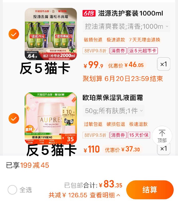 2.叠3福袋 vip拍下37.3亓反5猫卡 到手32.3亓欧珀莱均衡保湿柔肤面霜50g/ CZ0001 /)XWPMdr8Yp1u)//---全品券 d.618day.com/618