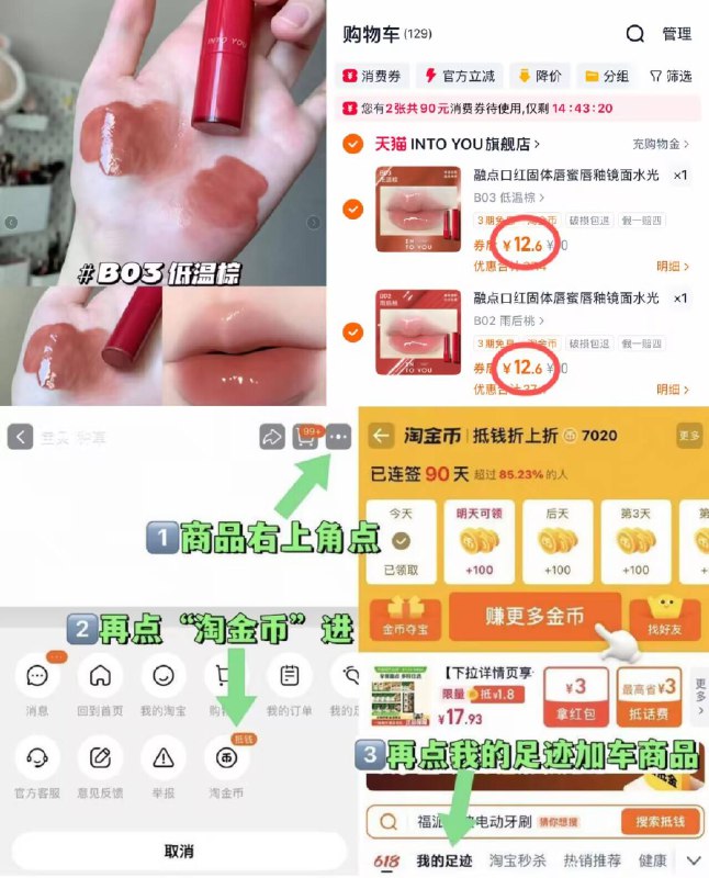 任选2件！到手25.2元【INTO YOU】融点唇蜜如图，按步骤进淘金币下单每支都好看😍水嘟嘟唇get一抹均匀显色！不会显唇纹-9/Ezxx49vRkqL// AA11