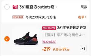 2.凑单商品 也加购物车1件两个东西一起提交并付款然后再单独退款凑单商品(zcGT2yfSH7v)/ CA001361度新款针织网面跑鞋97元