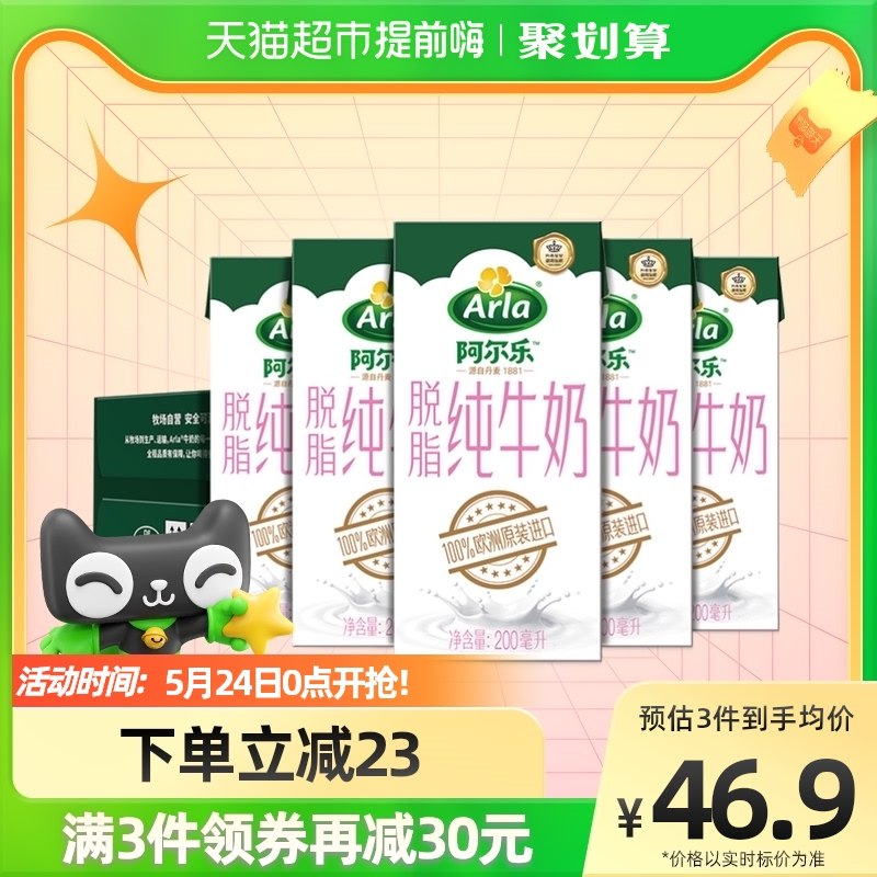 3件 拍3件123.7亓需叠商品下235-35猫超劵88vip叠淘金币 到手110亓爱氏晨曦脱脂纯奶200ml*72盒￥DJQn2PDD51c￥