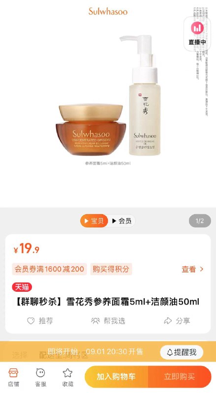 20点30 雪花秀群聊9.9亓/ CZ3457 /)qjbEdCI3SqZ)//