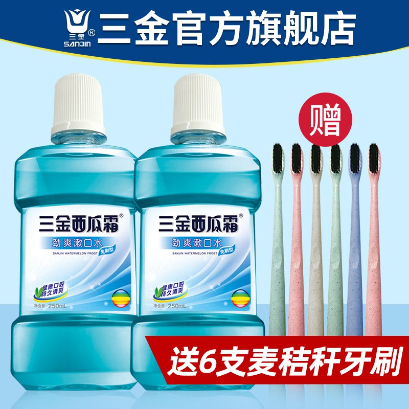 0点 三金西瓜霜杀菌去异味漱口液2瓶  (kMy71GLz1pB)   6支牙刷 14.9亓----------618每天三次紅包搜索：