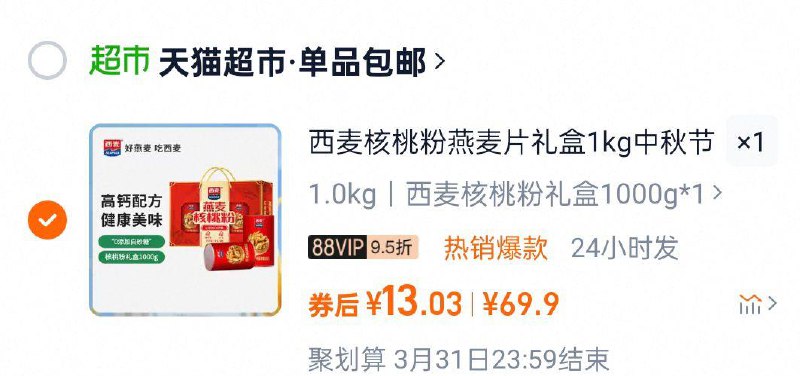 楼上西麦礼盒下拉详情页，进超级补贴，再湊109-25奍到手13/ CZ7677 9/IF1Oejtl6VM//://
