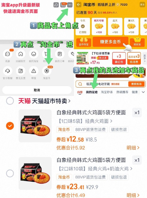 拍10袋选项=23.4亓‼白象 韩式火鸡面5袋，12.5亓~右上角进“淘金币”拍~9/1z1W4JNLwUe// AA11