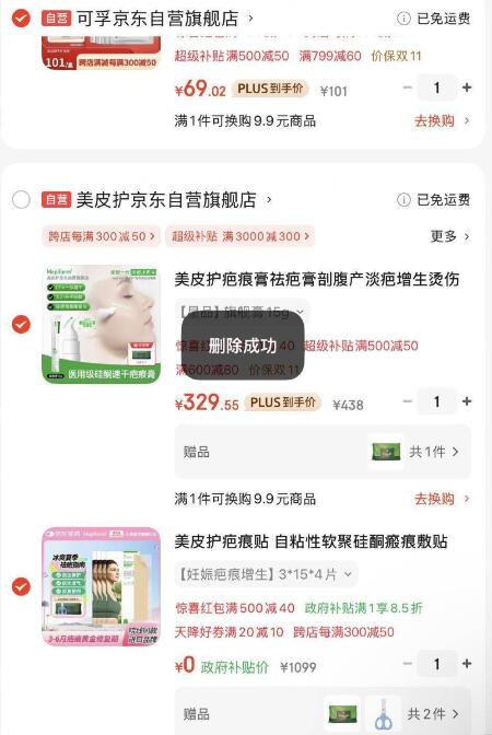 如有医疗1000-500