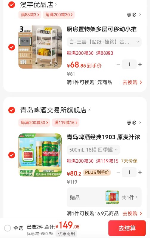 青岛 经典1903啤酒 500ml*18罐