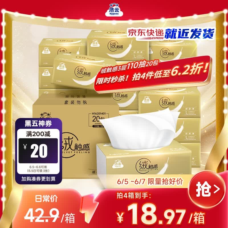 先领200-20黑五卷