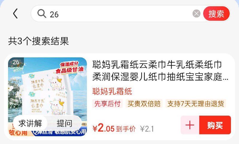 zbj虹包雨 可拍26号0.01