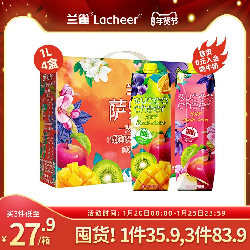0点后下单 拍3件69.9元跨店满减凑单 预计52元兰雀进口纯鲜果汁1L*12盒(j3eecFsOtlM)/
