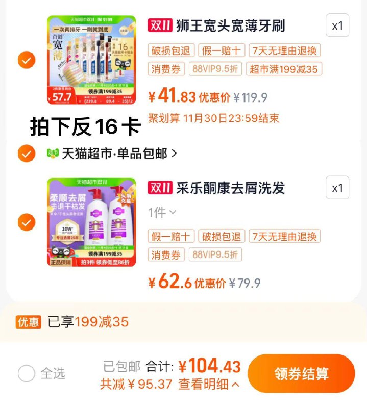 2.凑1件 vip【62.6】采乐持证酮康去屑控油洗发水/ CZ7716 /dz7F3JlBDI4//(一起提交 凑后褪款) 全品抵扣 m.fanli.me