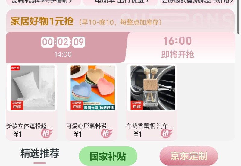 16点1亓