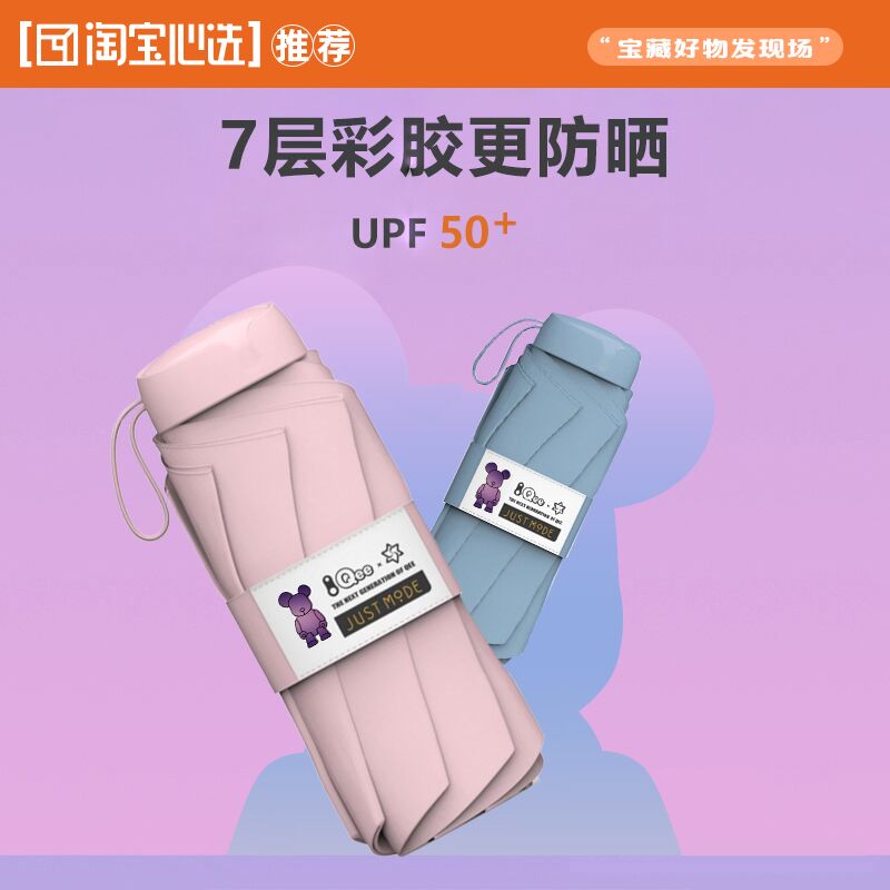 10点开始 拍下39.9元【淘宝心选 官方自营】QEE联名镭射黑胶迷你伞4色(efvPXpz8Ai0)/