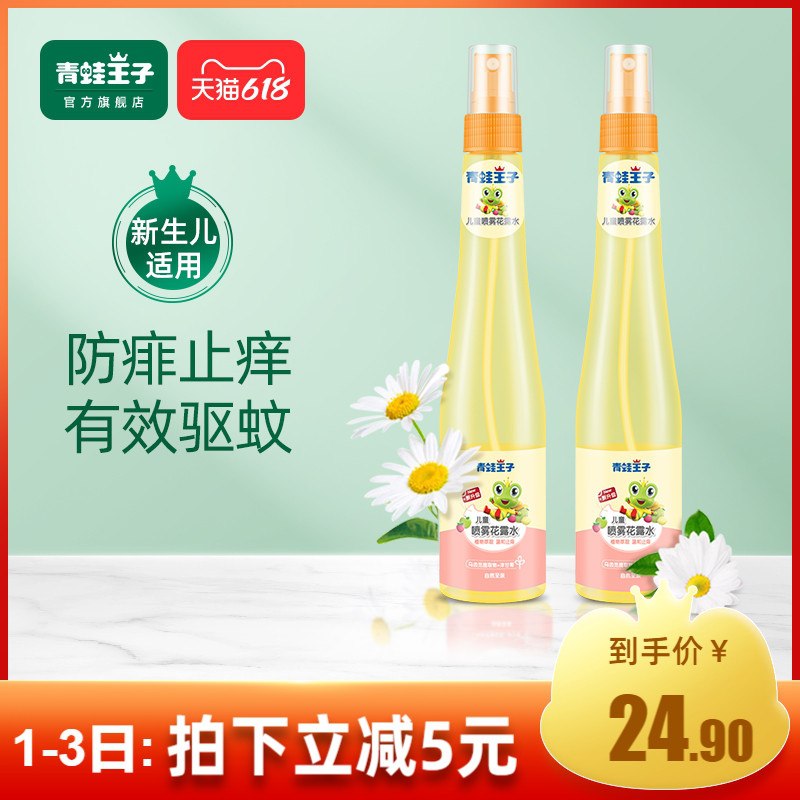 1.领券 加入购物车1件青蛙王子花露水175ml*2瓶(wXkLXgLPWbX)/  ---每天都要领3️⃣次！记得哦👉