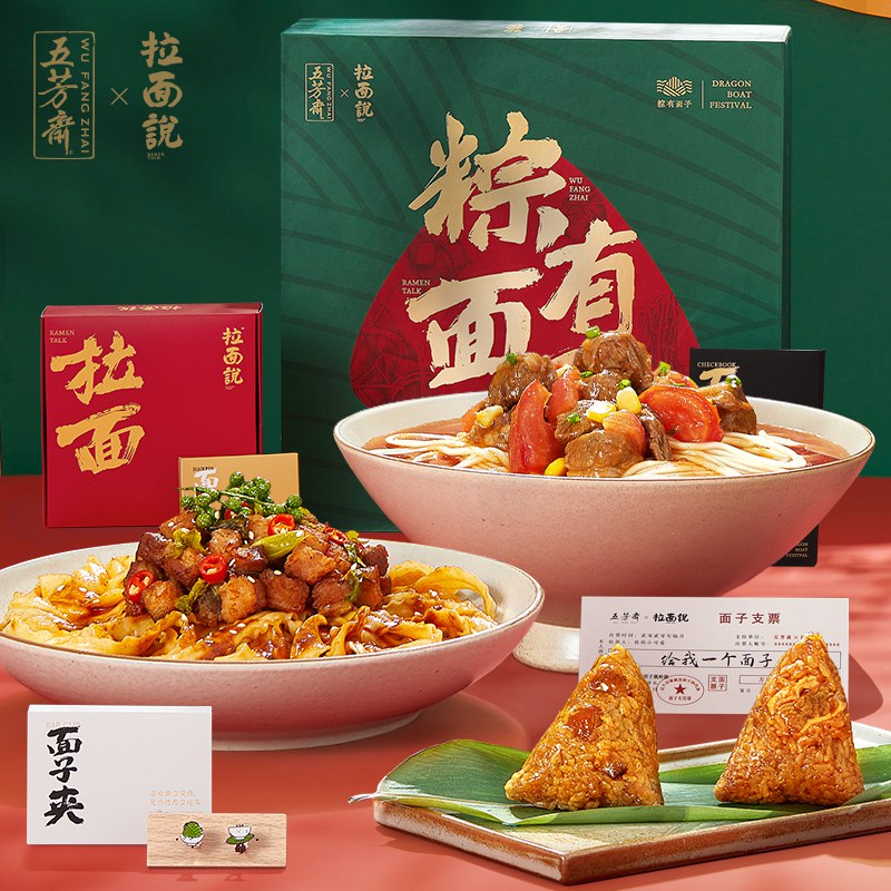 楼上拉面说不弹的换这个1、领券加购物车1件拉面说X五芳斋联名礼盒  (XBiQ1F43dnB)  ----------领取超紅/京享紅包更便宜：搜索：