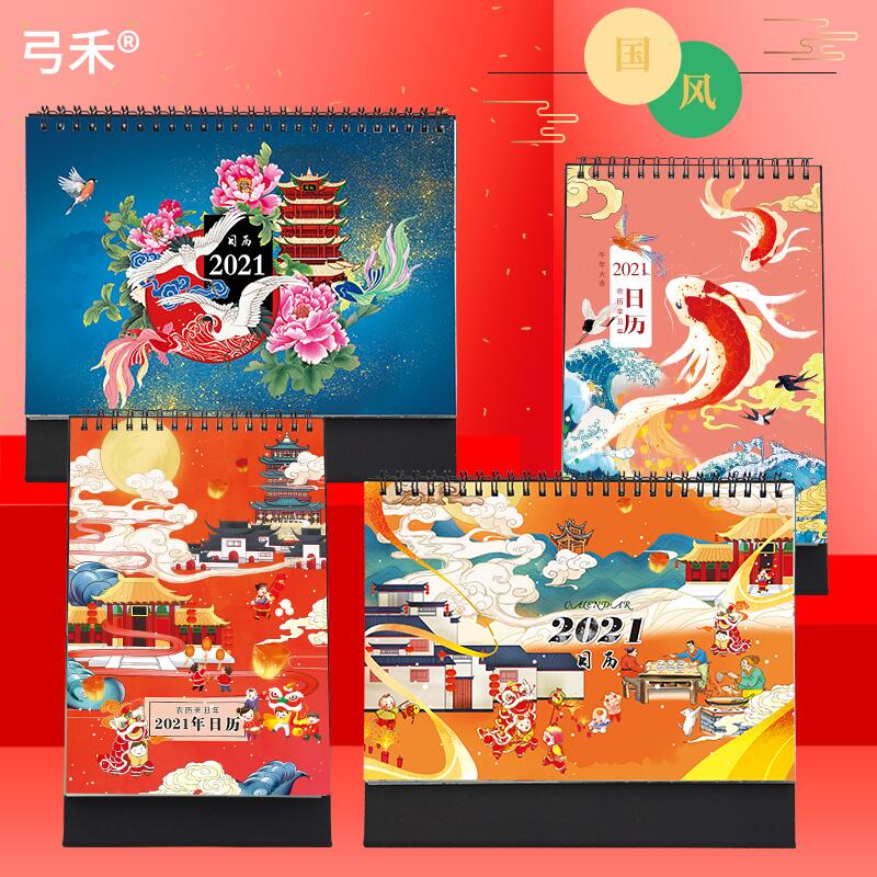 1.8元 弓禾文创2021中国风古风台历(TLACcMcHShM)/