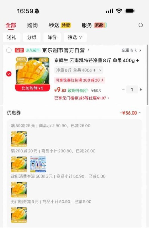 彩云50-5消费卷