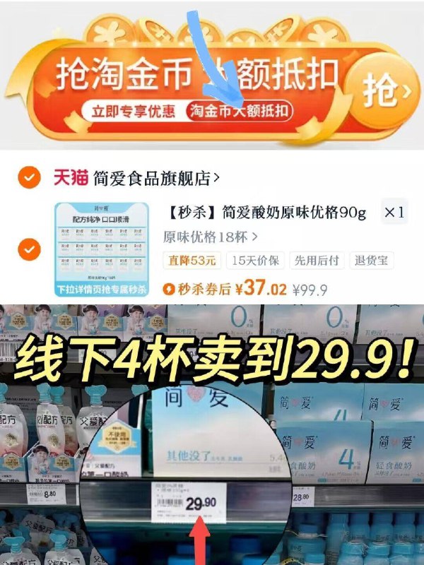 速❗2💰/杯 简爱酸奶90g下啦秒刹𢫦90g*18杯37💵0添加更健康👏孩子放心喝9/qyfA4ABa2Tg// AA11