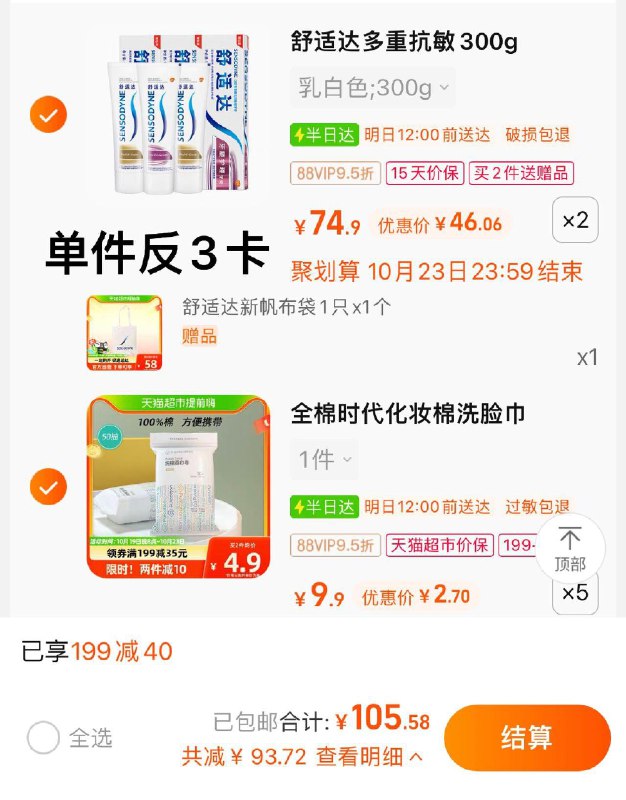 2.拍5件 vip单件 【2.7】全棉时代化妆棉50抽*5/ CZ0001 /)ts8xW1ZmwXI)//