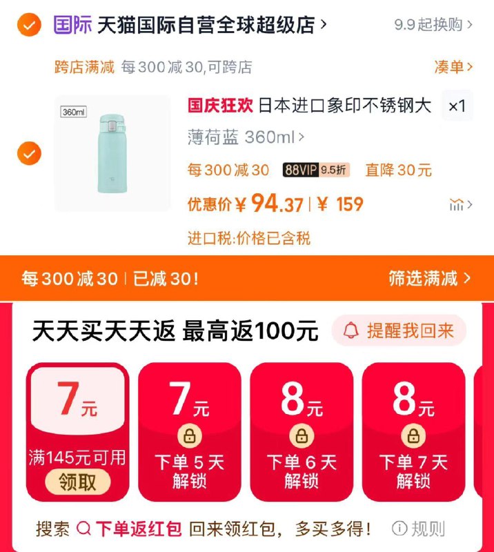 1.拍159亓选项 vip【113】凑满减300-30 到手97.94亓叠手桃搜-下单返洪包-到手更低象印不锈钢保温杯大容量便携车/ CZ1632 /kTkS3881aS9//