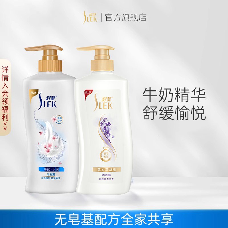 27.9💵史低【舒蕾旗舰店】舒蕾薰衣草沐浴露650ml*2瓶)hLNDWSylLWw)/ CZ11/男女可用！保湿乳级的沐浴露滋润养肤 持久留香 清爽顺滑！一“澡”到晚都清新 焕发活力