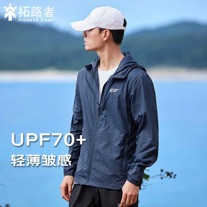 Plus114元 拓路者 冰丝透气防晒衣①Plus先领200-25卷