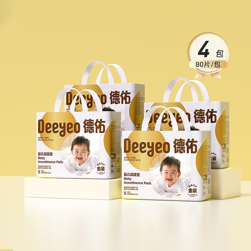 112.9元 德佑 金装一次性隔尿垫 320片如弹立减到手更低领 