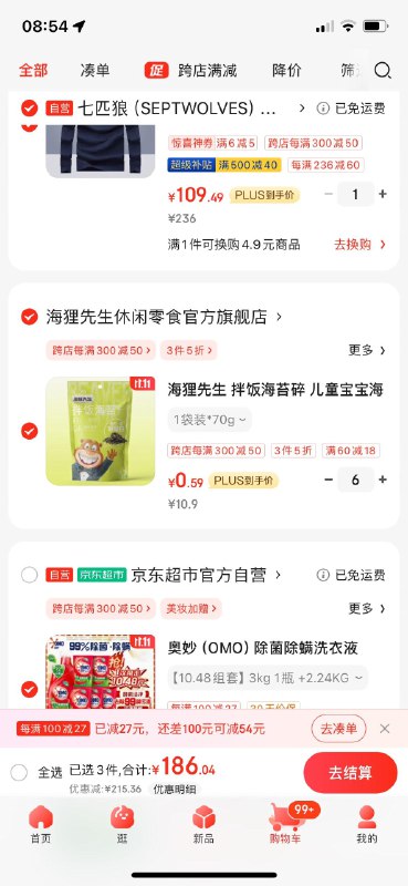 海狸先生 拌饭海苔碎 70g拍6件凑后3.6亓  折0.59/件领