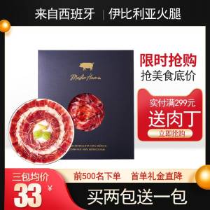 0点开始  先领券 12.9元伊比利亚火腿切片*30g)p8XHdkhfYBW)/ CZ11//三七肥瘦配比，口感爆炸做法多种多样送人也合适嗷
