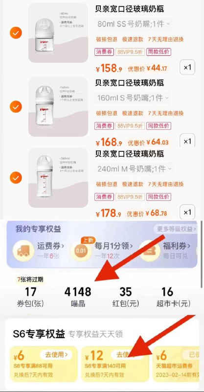 1.猫超-我的-喵晶-兑140-12拍158.9选项vip拍下 【44.1】拍168.9选项 vip 【64】拍178.9选项 vip 【68】贝亲婴儿宽口径玻璃奶瓶/ CZ0001  dl473.kuaizhan.com/?kBLOWW5Lqv0 /:/ CA1371/搜索隐藏优惠