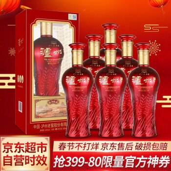 泸州老窖泸州酒典藏52度500ml*6瓶298正品保真！京配包邮！ 