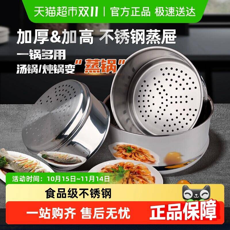 3福袋31.91元 猫超包邮304不锈钢蒸笼：/