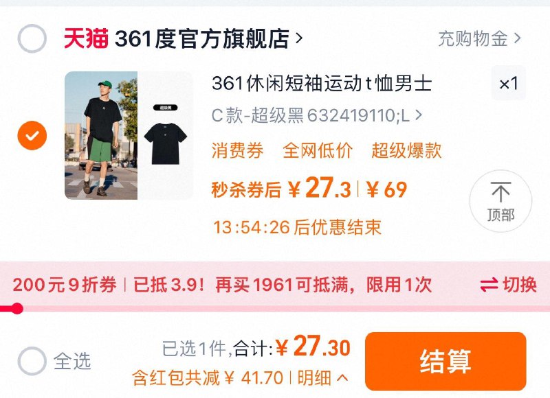 88vip领9折肖菲券叠礼金 任拍1件 到手27.3亓361运动t恤夏季透气纯棉情侣T恤/ CZ7634 9/a5VHVFYe8V2//:// 每日红包 m.fanli.me