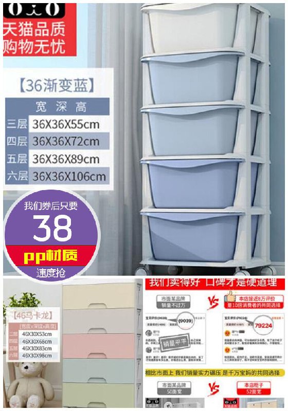 【纳份爱】大号抽屉式收纳柜三层原价58元【券后38元起】包邮