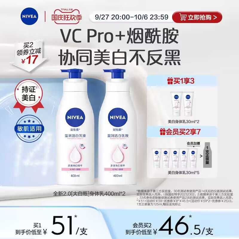 25💵 【妮维雅】VC大白瓶美白身体乳200ml)IKdiWZDVLxI)/ CZ11//