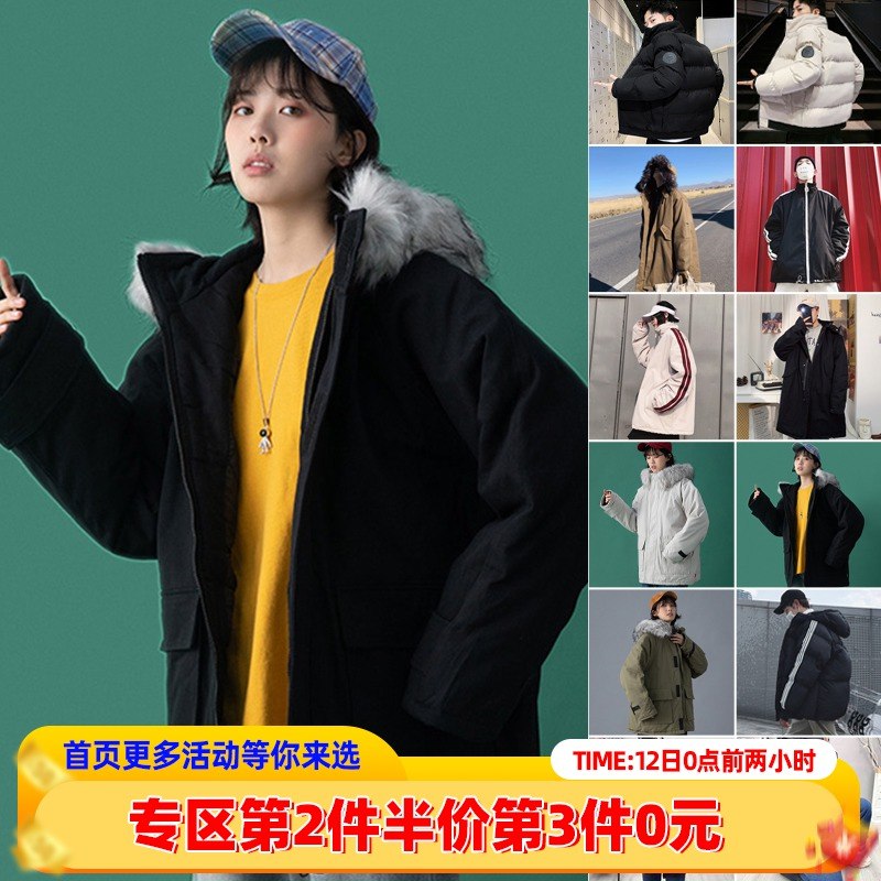 1、领券加车1件文艺男女店，十年老店港风潮牌宽松百搭棉服(zDtIcpQLXoC)/