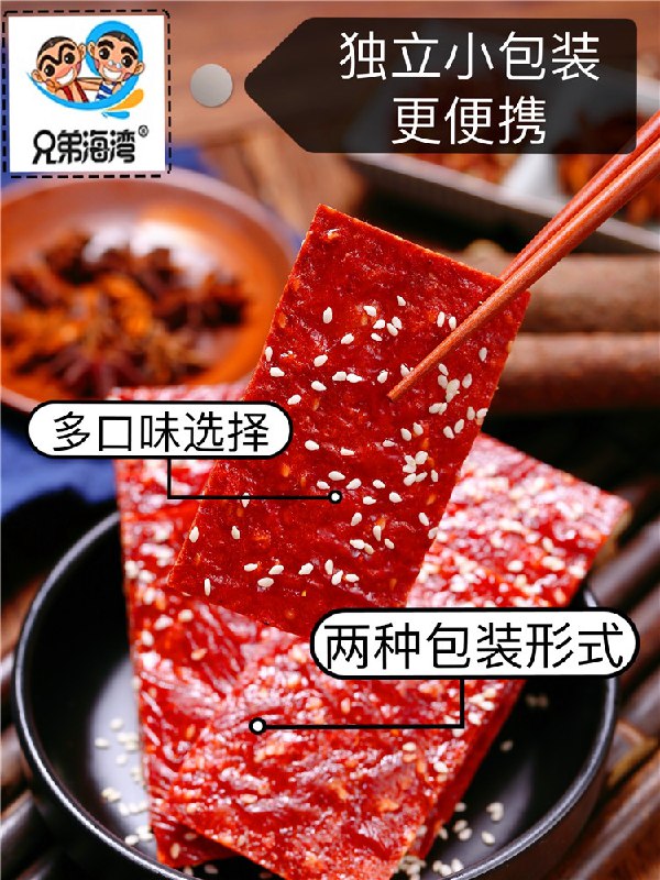15.8元 兄弟海湾旗舰店多口味独立装靖江猪肉脯300g(uQVLXRN7GHP)/