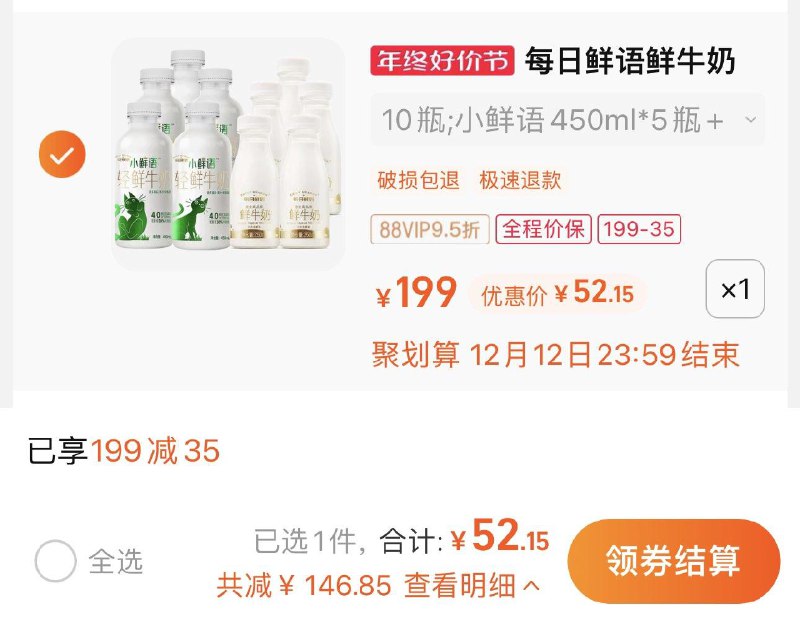 1.叠199-35券 拍1件vip 【52.15】幸运反0.53卡每日鲜语450ml*5+250ml*5/ CZ0001  dl481.kuaizhan.com/?tFJUWUWIthp /:/ CA1371/