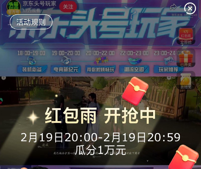 头号玩家zbj，红bao雨1左右学生号可0入立白柔顺剂100g