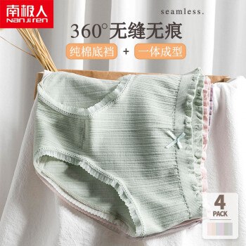 南极人 莫代尔抗菌纯棉档性感蕾丝内裤 4条装