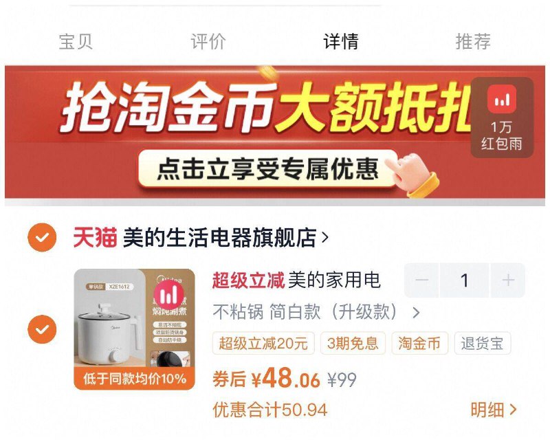 下拉详情拍 48‼美的电煮锅蒸煮一体多功能9/kcJh4DxBzwa// AA11