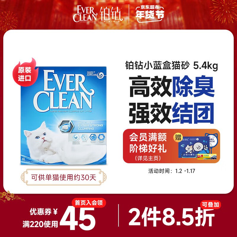 如有宠物5折卷铂钻膨润土除臭活性炭猫砂 (小蓝盒) 5.4kg/6L入会领奍拍2 
